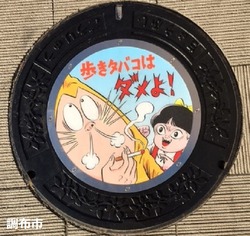 ６６・調布市８