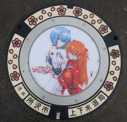 さ・埼玉県（所沢市１０）