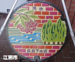 ５９・江別市３