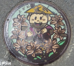 ３２・戸沢村２