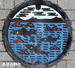 ０４・あきる野市