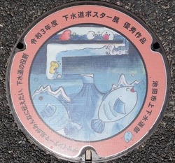 お・大阪府(池田市14)