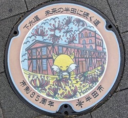 あ・愛知県（半田市４）