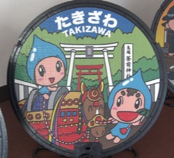 い・岩手県（滝沢市６）