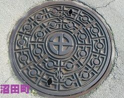 311・沼田町2