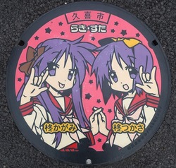 さ・埼玉県（久喜市１１）