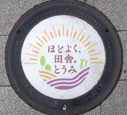 な・長野県(東御市2)