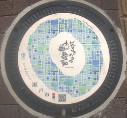 あ・愛知県(瀬戸市3)