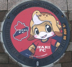 ふ・福島県（いわき市１５）