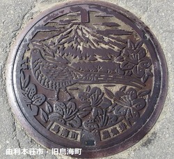 ３９・由利本荘市６・旧鳥海町