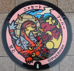 あ・愛知県（瀬戸市６）