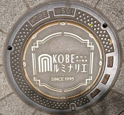 ０７８・神戸市１２