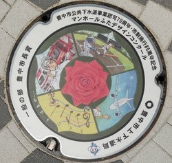 お・大阪府(豊中市6)