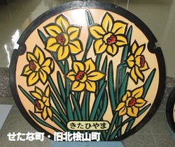 ２２７・せたな町３２・旧北桧山町