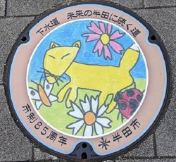 あ・愛知県（半田市９）