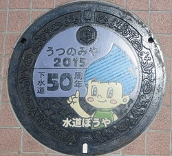 ０５・宇都宮市2