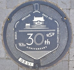 ひ・兵庫県（姫路市４）