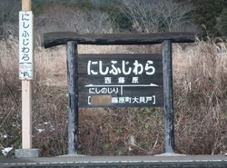 み・三重県（西藤原駅２）