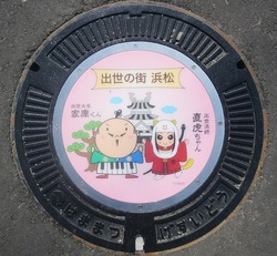 ８７・浜松市１０