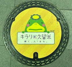 73・久留米市3
