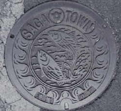 こ・高知県（黒潮町３・旧佐賀町）