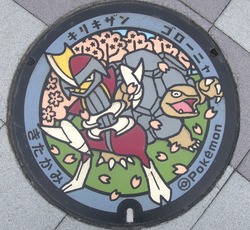 い・岩手県（北上市２）