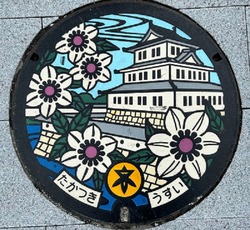 お・大阪府（高槻市３）