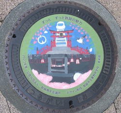 ふ・福井県（敦賀市７）