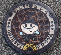 32・錦江町・旧田代町