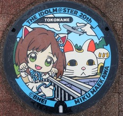 あ・愛知県（常滑市５）