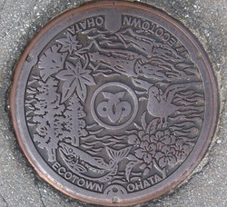 あ・青森県（むつ市３・旧大畑町）