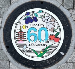 と・東京都（日野市３）