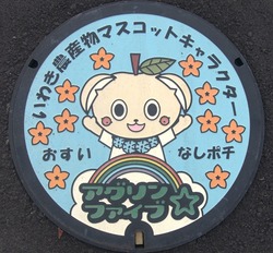 ふ・福島県（いわき市１７）