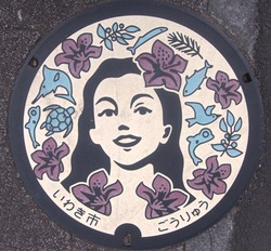 ふ・福島県（いわき市１３）