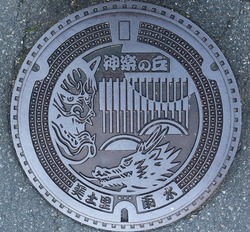 ひ・広島県(安芸高田市・旧美土里町)