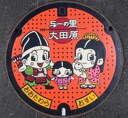 １４・大田原市３