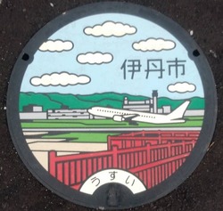 ひ・兵庫県（伊丹市２）