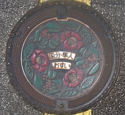 か・鹿児島県(霧島市)