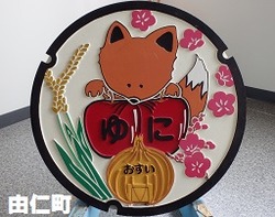 427・由仁町2