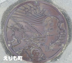 61・えりも町