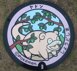 ０７・小豆島町