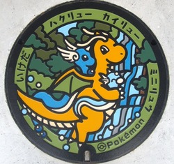 ふ・福井県（池田町２）