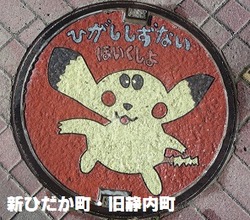 212・新ひだか町・旧静内町2