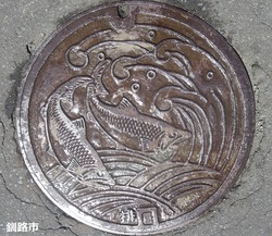 １３１・釧路市６