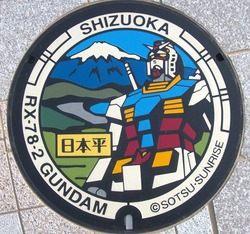 し・静岡県(静岡市18)
