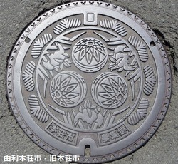 ３６・由利本荘市３・旧本荘市３