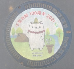 ち・千葉県(千葉市5)