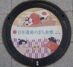 お・岡山県(倉敷市12)
