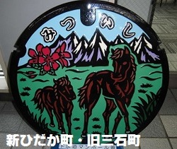 219・新ひだか町9・旧三石町2JPG