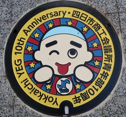 75・四日市市4